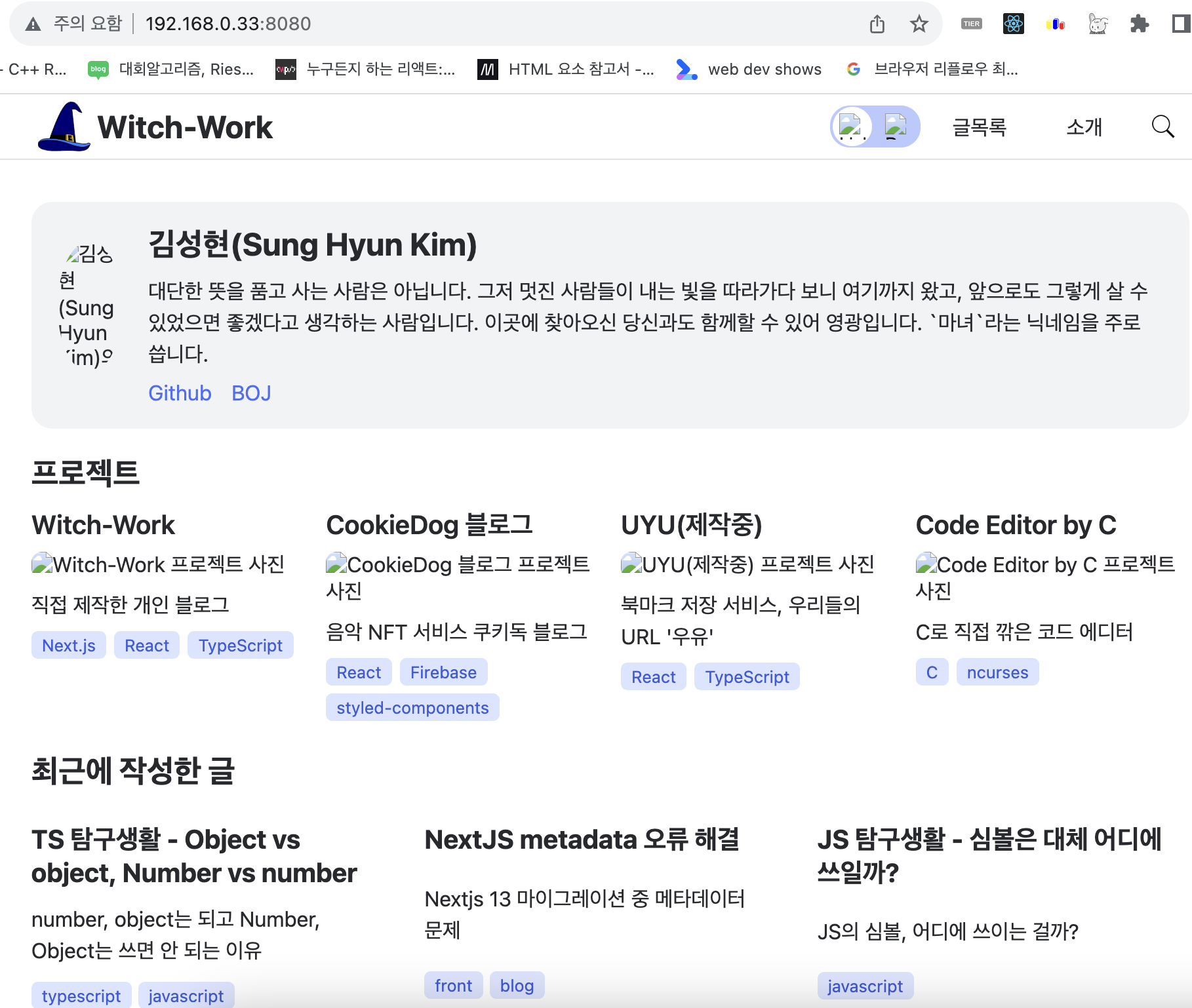 First Blog Deployment Result