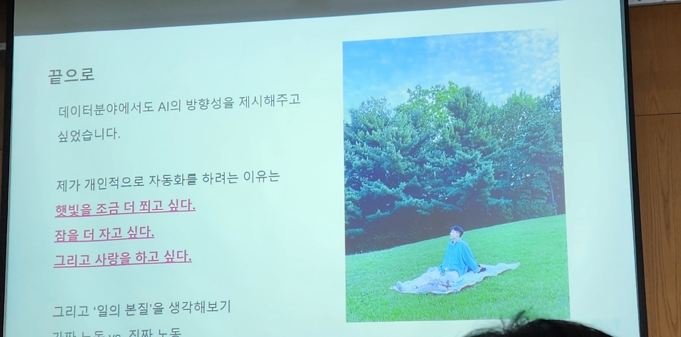 Reason for Automation Slide