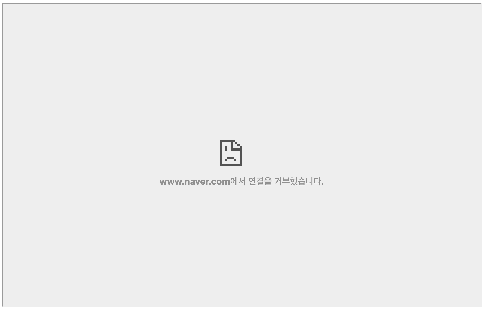 iframe Loading Failed