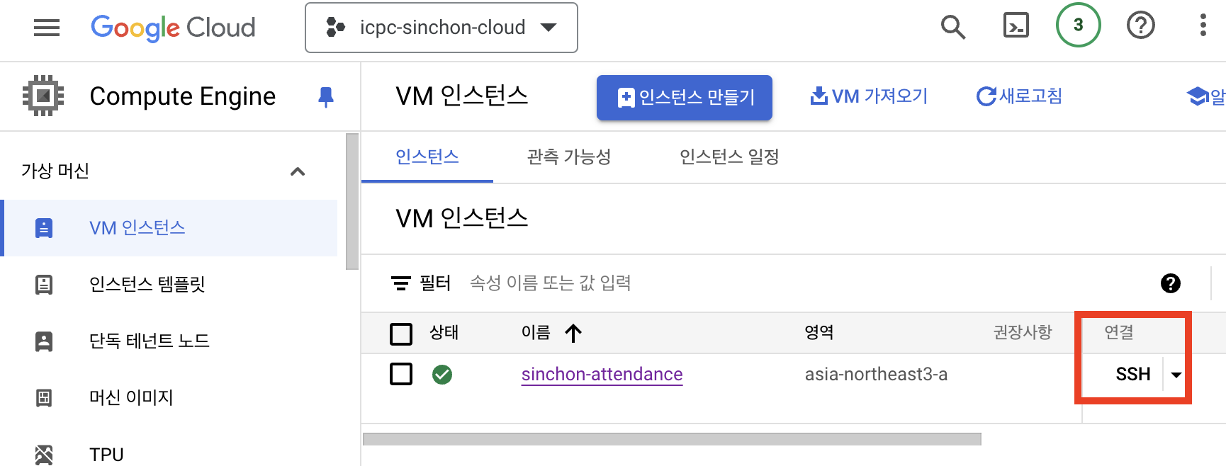 SSH Button in GCE Console