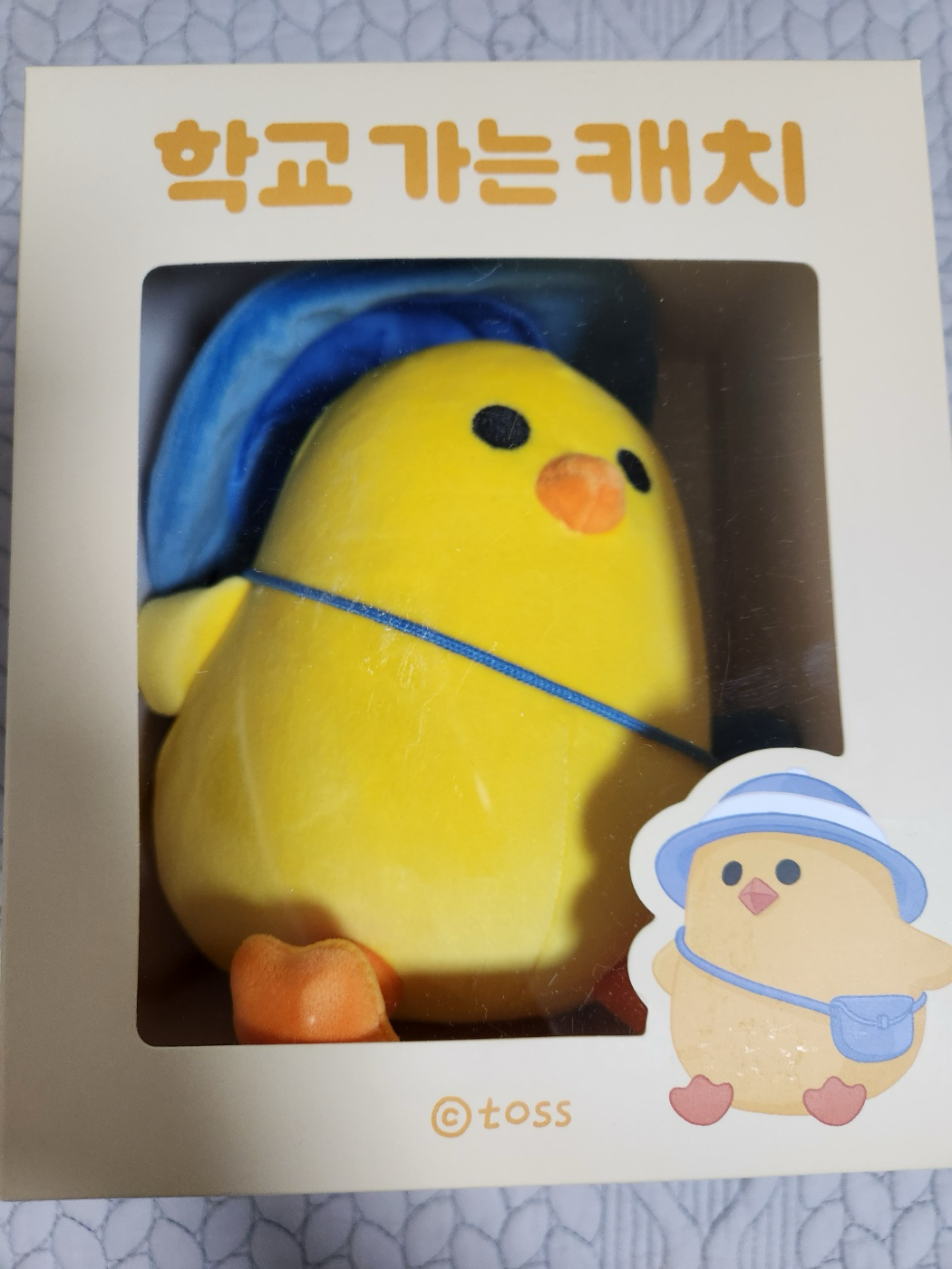 토스 인형